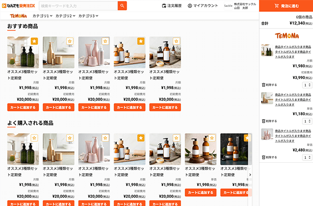 出品画面